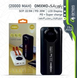 پاوربانک OMXMO مدل OX-PD11 ظرفیت ۲۰۰۰۰ میلی‌آمپر با قدرت ۲۲.۵ وات
