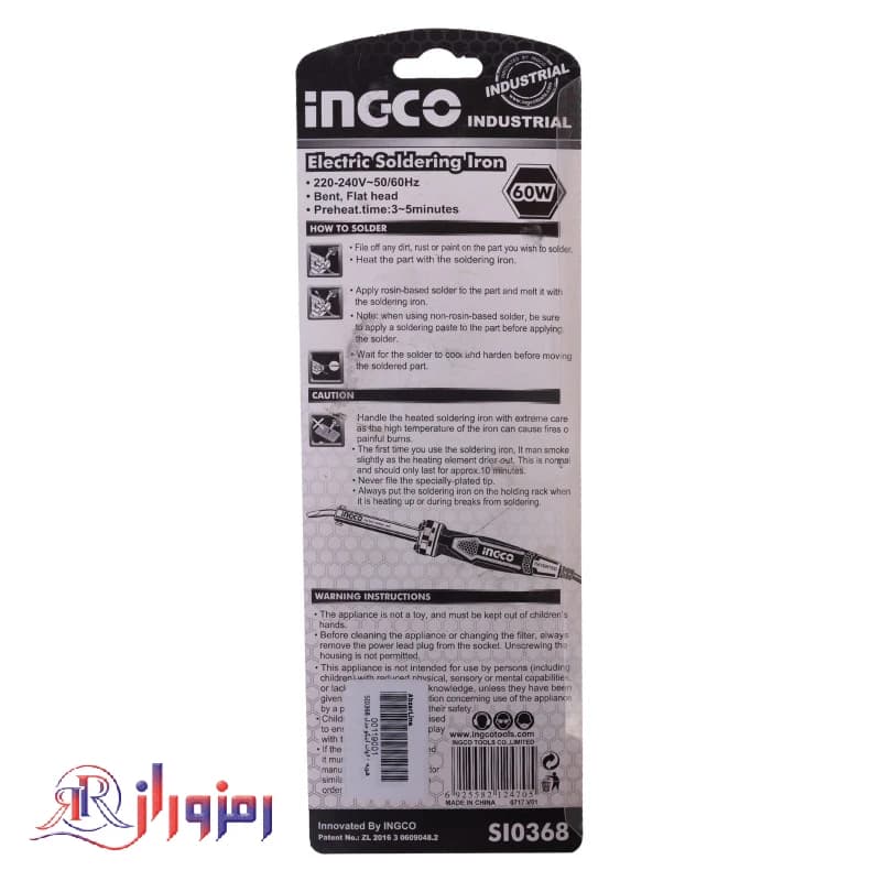 هویه صنعتی 60 واتی اینکو مدل SI0368