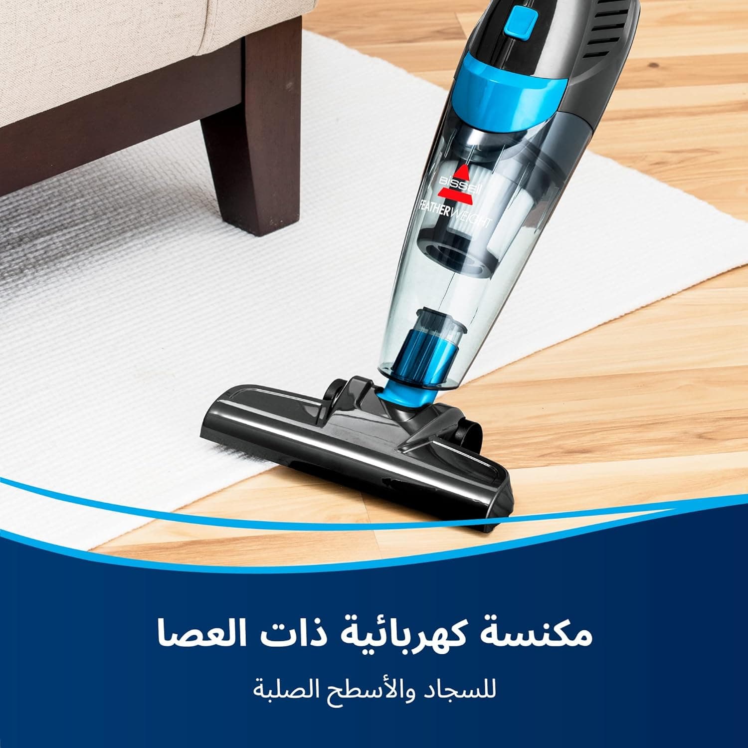 جارو برقی پرتابل بیسل مدل Bissell Featherweight 2-in-1 2024E