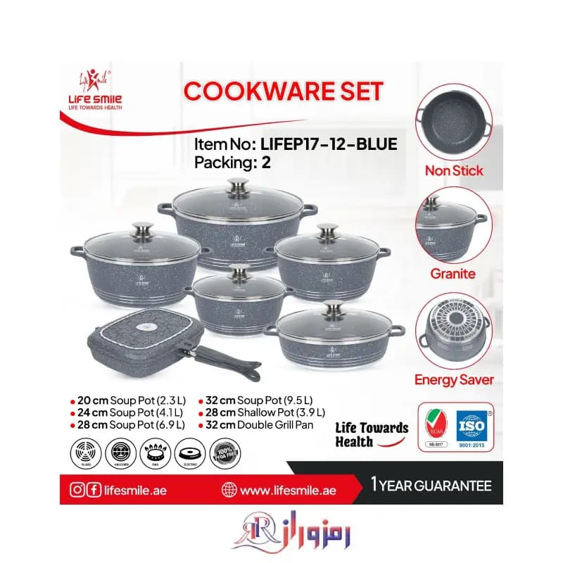 قیمت سرویس قابلمه گرانیت لایف اسمایل LIFEP17-12